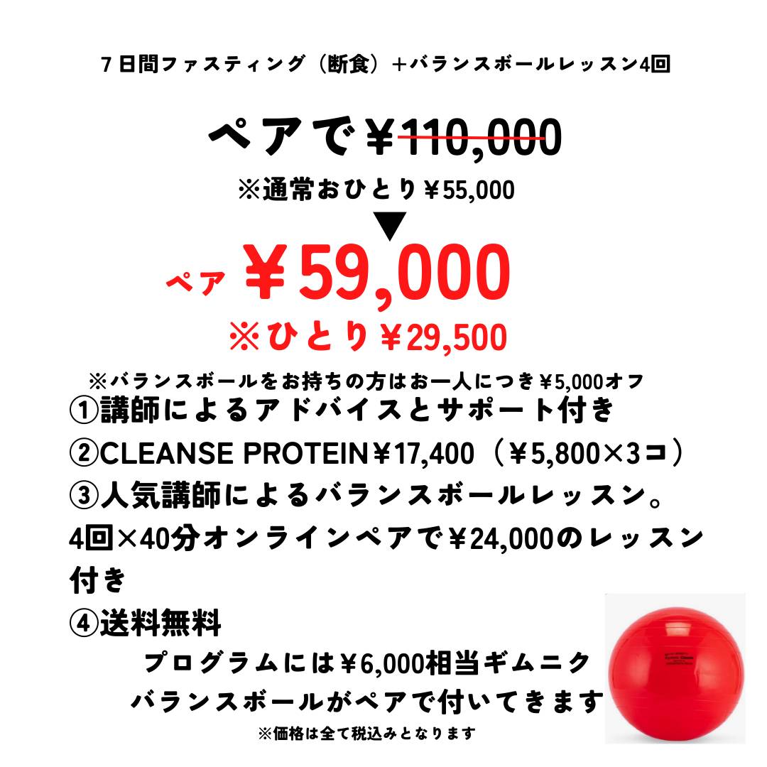 夫婦デートックスプログラム