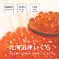北海道天然いくら