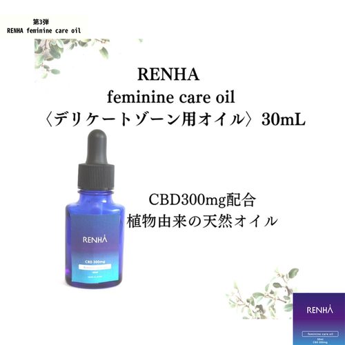 RENHA feminine care oil 30mL